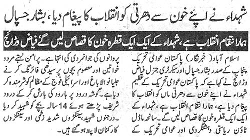 Print Media Coverage Daily Ash-Sharq Page 2